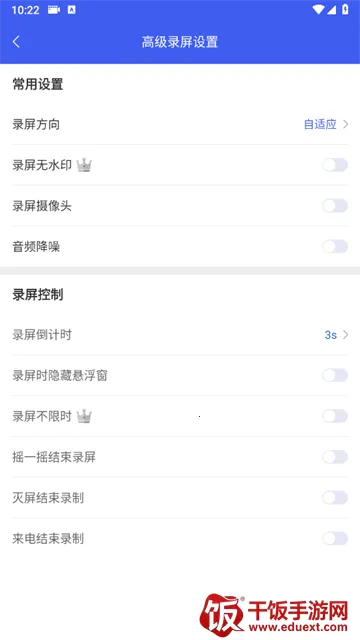 蓝山录屏大师2025下载安装 蓝山录屏大师2025下载安装
