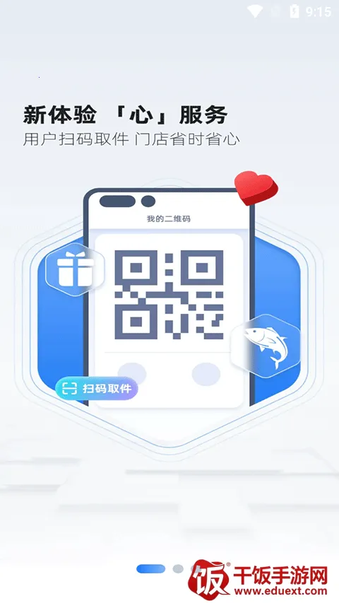 韵达快递超市(快递管理软件) 韵达快递超市(快递管理软件)