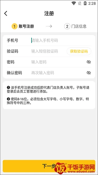 韵达快递超市(快递管理软件) 韵达快递超市(快递管理软件)