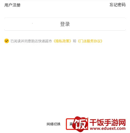 韵达快递超市(快递管理软件) 韵达快递超市(快递管理软件)