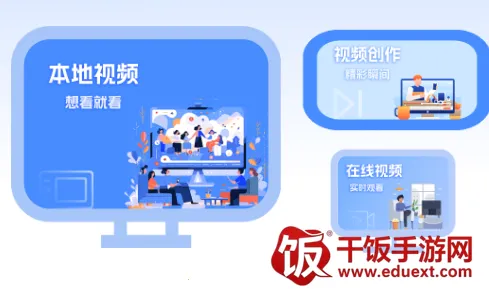 快打播放器(多媒体播放器) 快打播放器(多媒体播放器)