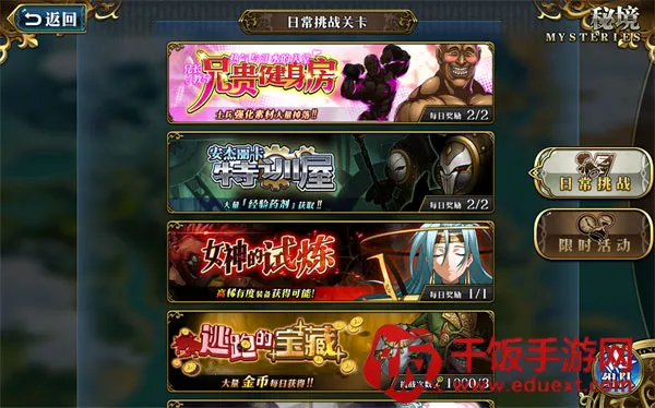 梦幻模拟战(策略战棋手游) 梦幻模拟战(策略战棋手游)