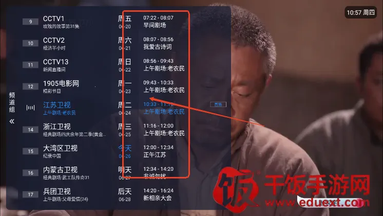 榴芒电视最新手机版 榴芒电视最新手机版