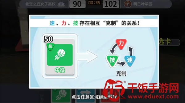 代号篮球少女(篮球竞技养成游) 代号篮球少女(篮球竞技养成游)