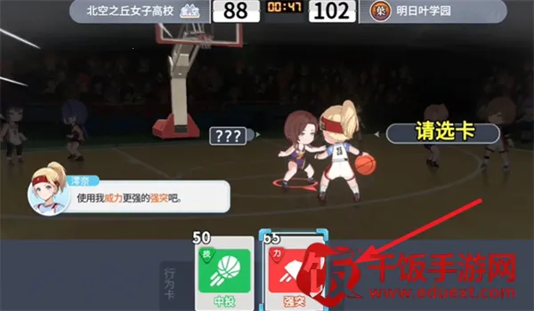 代号篮球少女(篮球竞技养成游) 代号篮球少女(篮球竞技养成游)