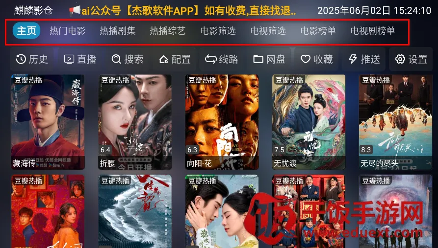 麒麟影仓2025官方最新版本 麒麟影仓2025官方最新版本