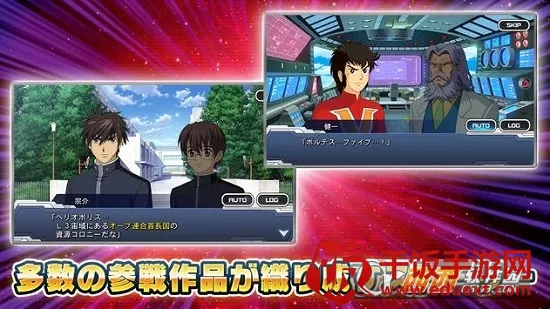 超级机器人大战dd2025官方正版 超级机器人大战dd2025官方正版