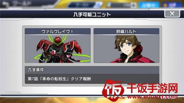 超级机器人大战dd2025官方正版 超级机器人大战dd2025官方正版