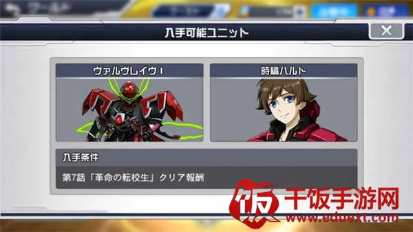 超级机器人大战dd2025官方正版 超级机器人大战dd2025官方正版