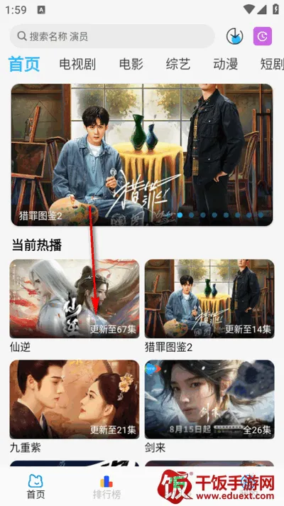 落攻阁影视2025官方最新版本 落攻阁影视2025官方最新版本