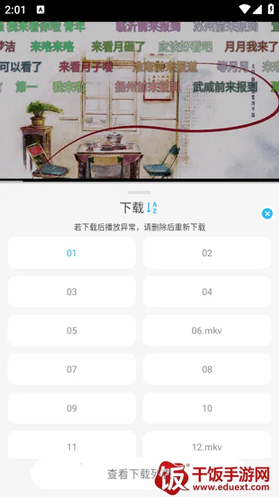 落攻阁影视2025官方最新版本 落攻阁影视2025官方最新版本