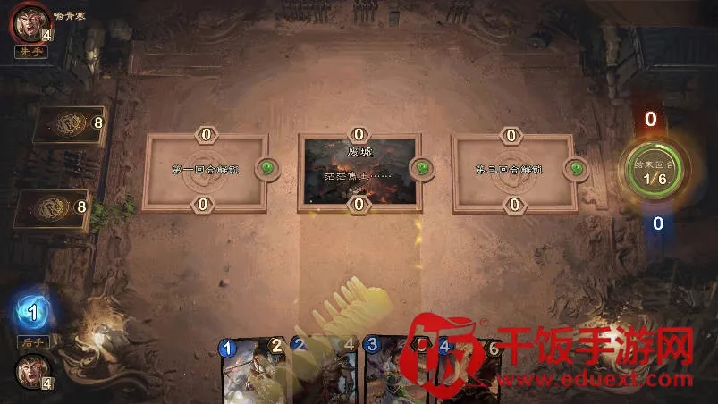 夺帅(三国策略卡牌游戏) 夺帅(三国策略卡牌游戏)