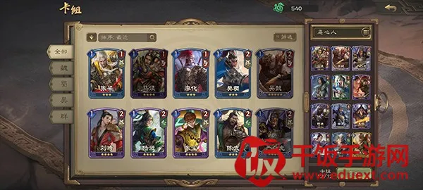 夺帅(三国策略卡牌游戏) 夺帅(三国策略卡牌游戏)