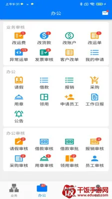 星链TMS(物流管理工具) 星链TMS(物流管理工具)