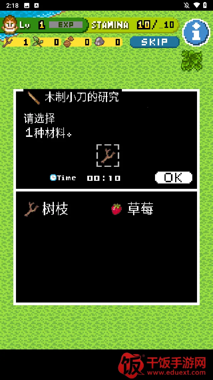 无人岛大冒险22025下载安装 无人岛大冒险22025下载安装