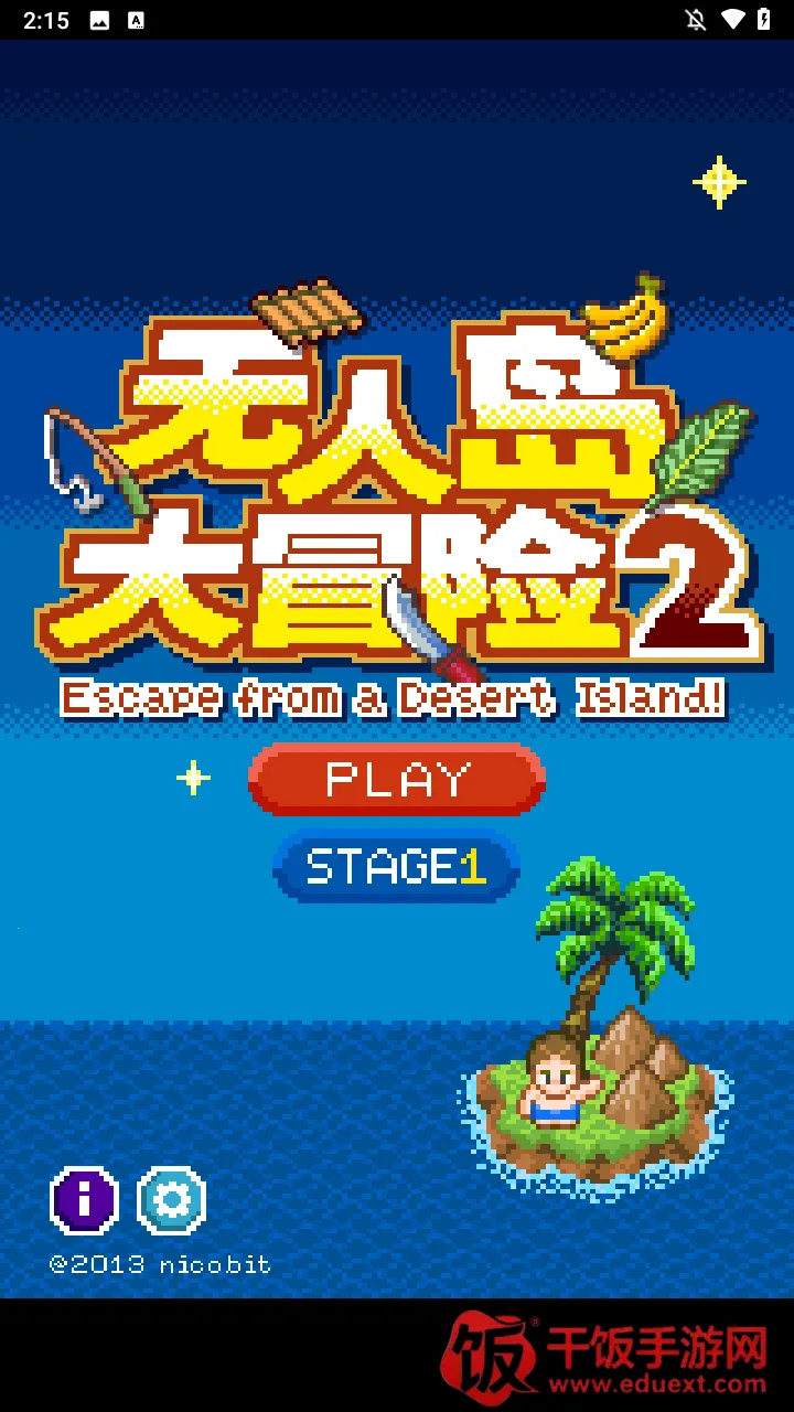 无人岛大冒险22025下载安装 无人岛大冒险22025下载安装
