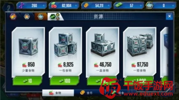 侏罗纪世界适者生存最新手机版 侏罗纪世界适者生存最新手机版