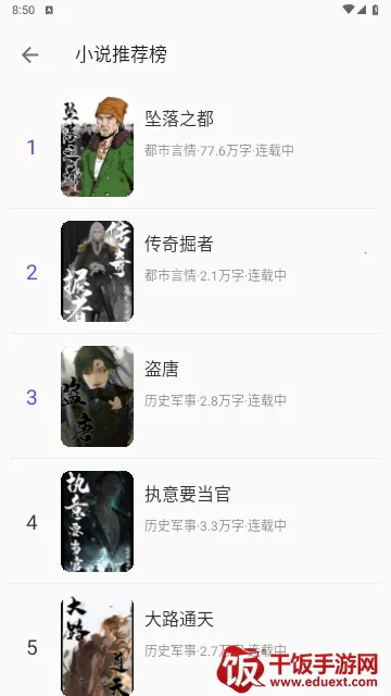 星影阅读(手机阅读软件) 星影阅读(手机阅读软件)