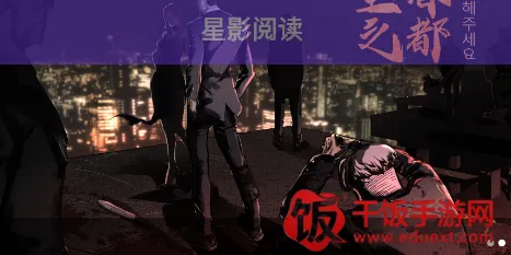 星影阅读(手机阅读软件) 星影阅读(手机阅读软件)