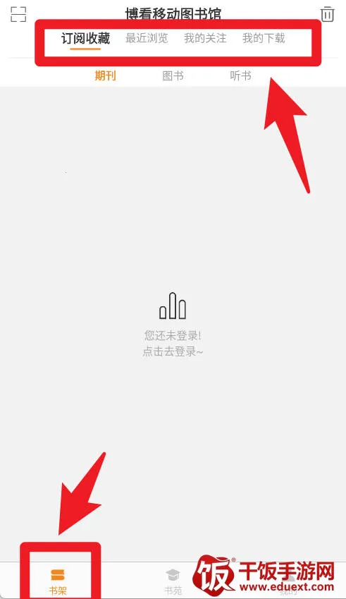 博看书苑(书籍阅读平台) 博看书苑(书籍阅读平台)