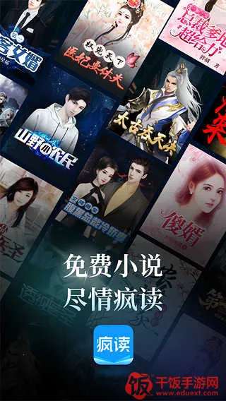 疯读小说听书(小说阅读应用) 疯读小说听书(小说阅读应用)