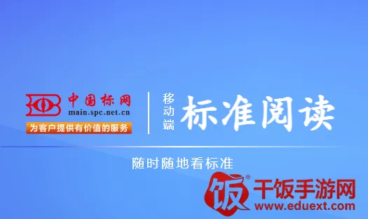 标准阅读2025官方最新版本 标准阅读2025官方最新版本
