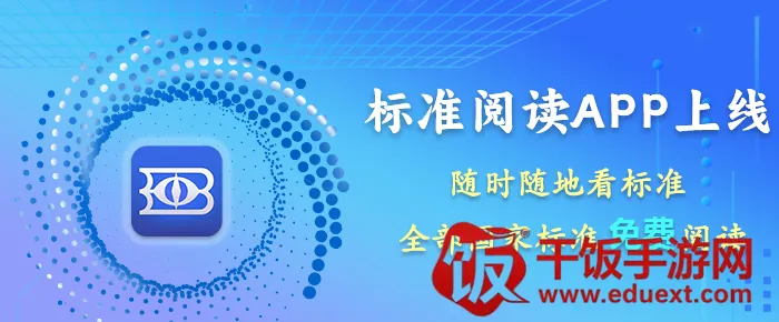标准阅读2025官方最新版本 标准阅读2025官方最新版本