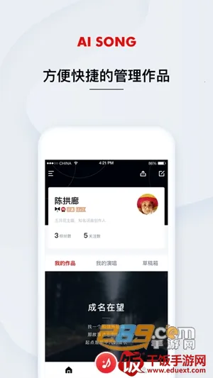 艾颂音乐2025最新版本 艾颂音乐2025最新版本