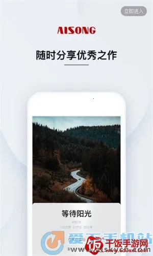 艾颂音乐2025最新版本 艾颂音乐2025最新版本