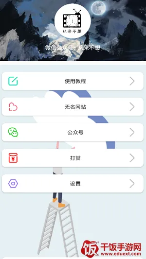 无名音乐安卓版手机版 无名音乐安卓版手机版