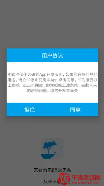 无名音乐安卓版手机版 无名音乐安卓版手机版