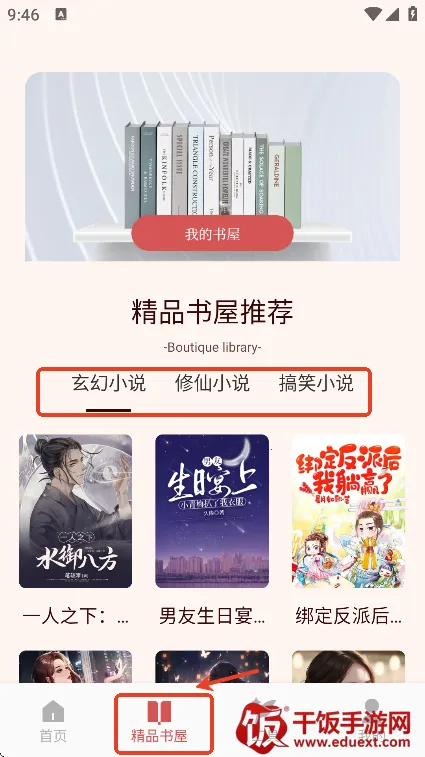 开源阅读器Pro2025官方最新版本 开源阅读器Pro2025官方最新版本