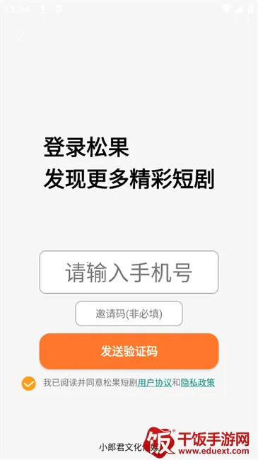松果短剧2025下载安装 松果短剧2025下载安装