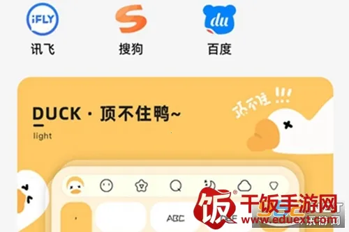 元气键盘皮肤(键盘皮肤美化工具) 元气键盘皮肤(键盘皮肤美化工具)