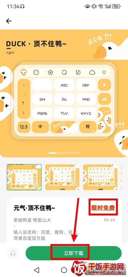 元气键盘皮肤(键盘皮肤美化工具) 元气键盘皮肤(键盘皮肤美化工具)