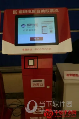 猫眼电影(电影数据工具) 猫眼电影(电影数据工具)