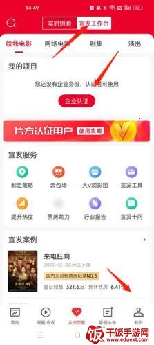 猫眼电影(电影数据工具) 猫眼电影(电影数据工具)