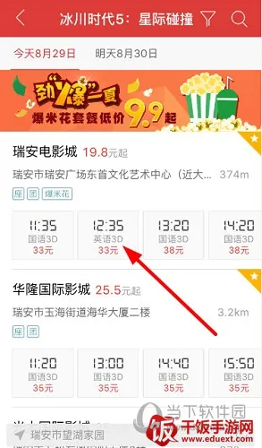 猫眼电影(电影数据工具) 猫眼电影(电影数据工具)