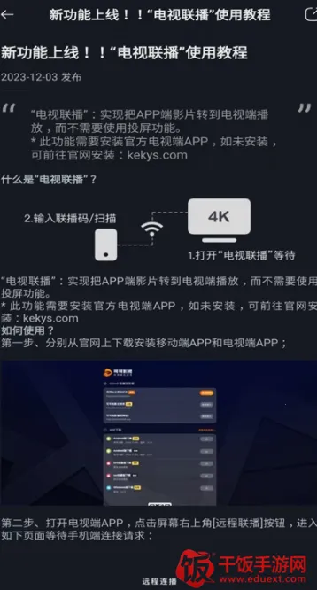 可可影视kekys最新手机版 可可影视kekys最新手机版