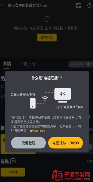可可影视app官方下载最新版 可可影视app官方下载最新版