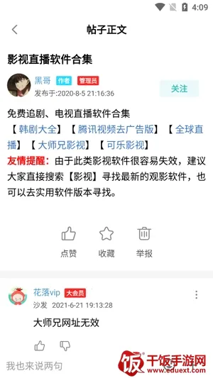 追剧4K(影视播放软件) 追剧4K(影视播放软件)