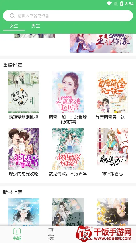 若兰阅读安卓版手机版 若兰阅读安卓版手机版