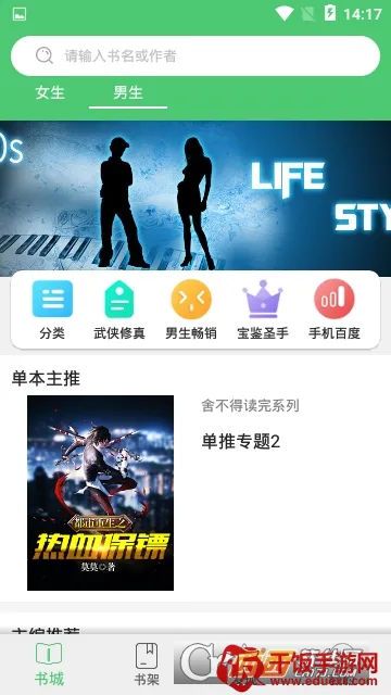 若兰阅读安卓版手机版 若兰阅读安卓版手机版