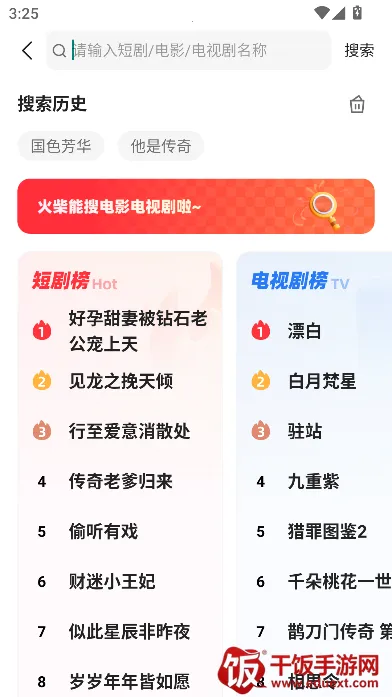 火柴搜索(影视搜索工具) 火柴搜索(影视搜索工具)