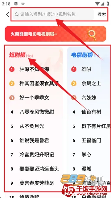 火柴搜索(影视搜索工具) 火柴搜索(影视搜索工具)