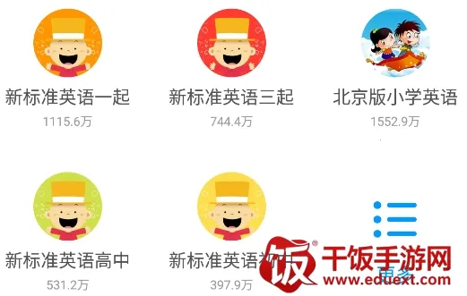 酷听说安卓版手机版 酷听说安卓版手机版