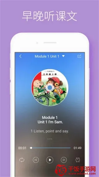 酷听说安卓版手机版 酷听说安卓版手机版