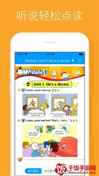 酷听说安卓版手机版 酷听说安卓版手机版