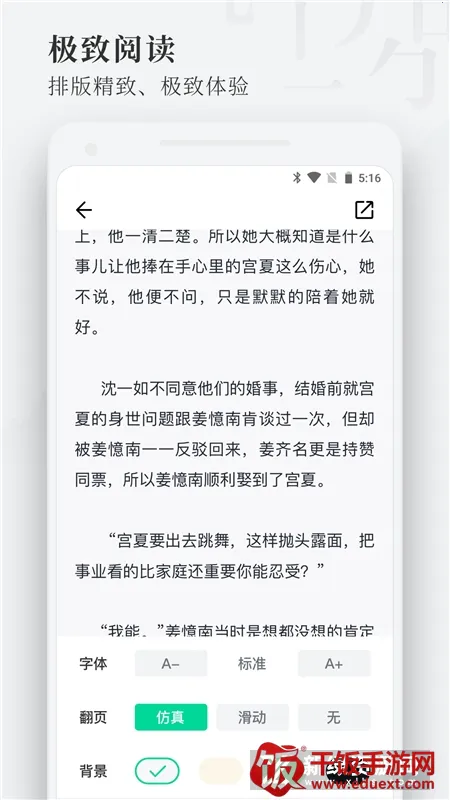 枕阅小说(小说阅读工具) 枕阅小说(小说阅读工具)