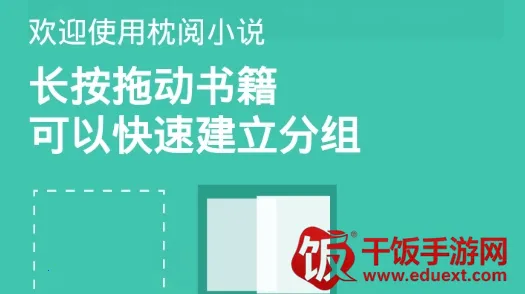 枕阅小说(小说阅读工具) 枕阅小说(小说阅读工具)